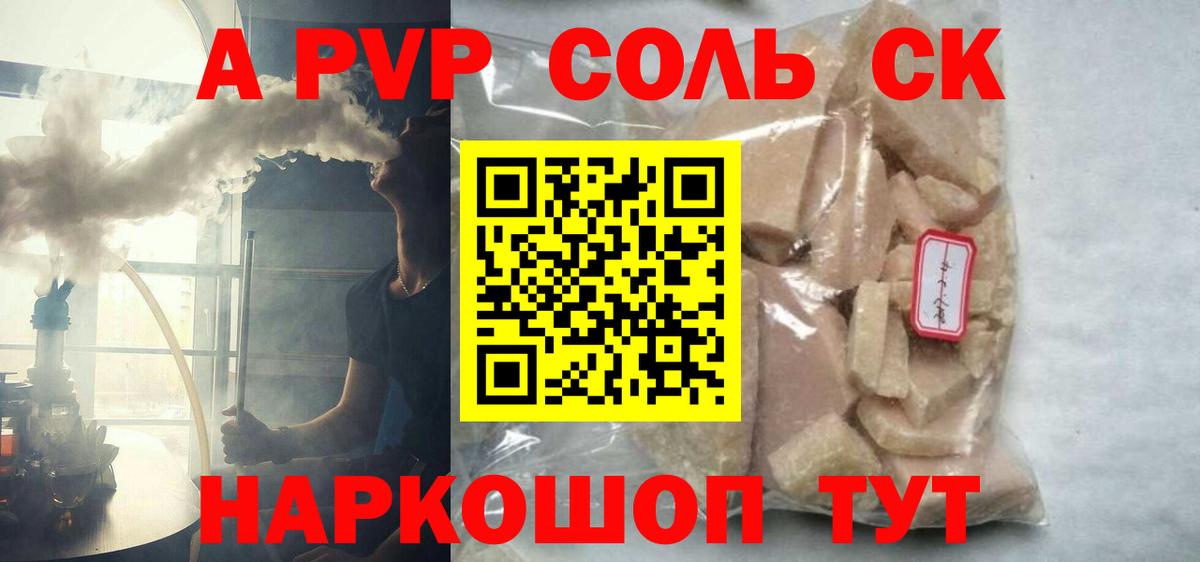 A PVP кристаллы Апатиты