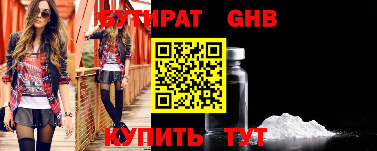Апатиты  Бутират вода  Вход с VPN 