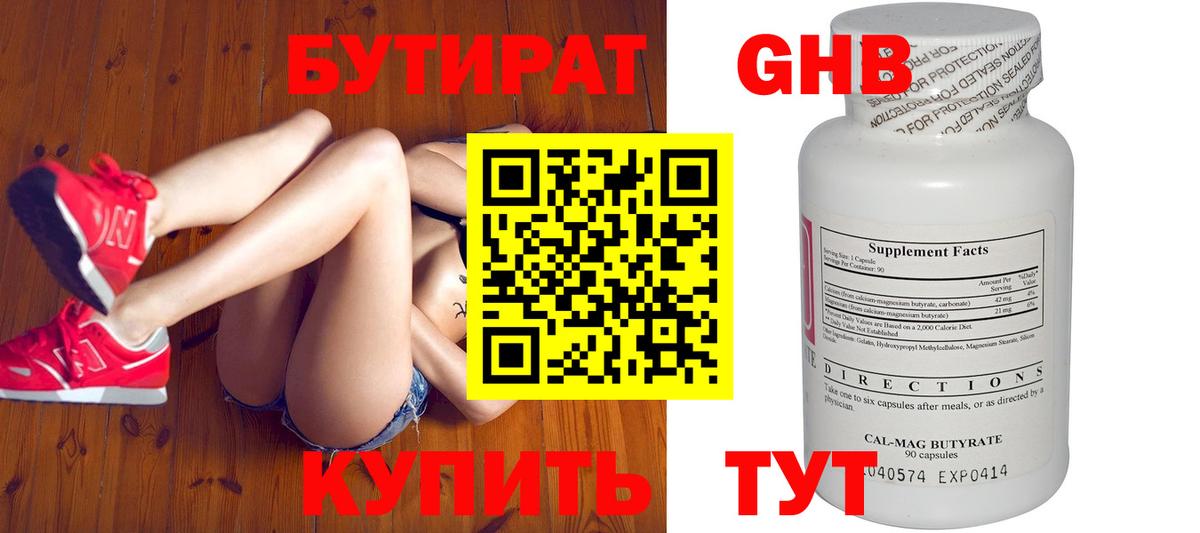 Бутират бутандиол Апатиты