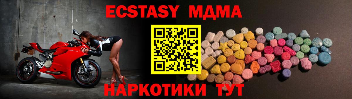 ЭКСТАЗИ TESLA  нарко площадка телеграм  Ecstasy  Апатиты  Вход с VPN 