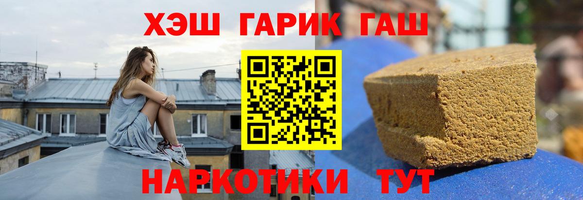 ГАШ hashish  ГАШ 40% ТГК  Апатиты  Вход с VPN 