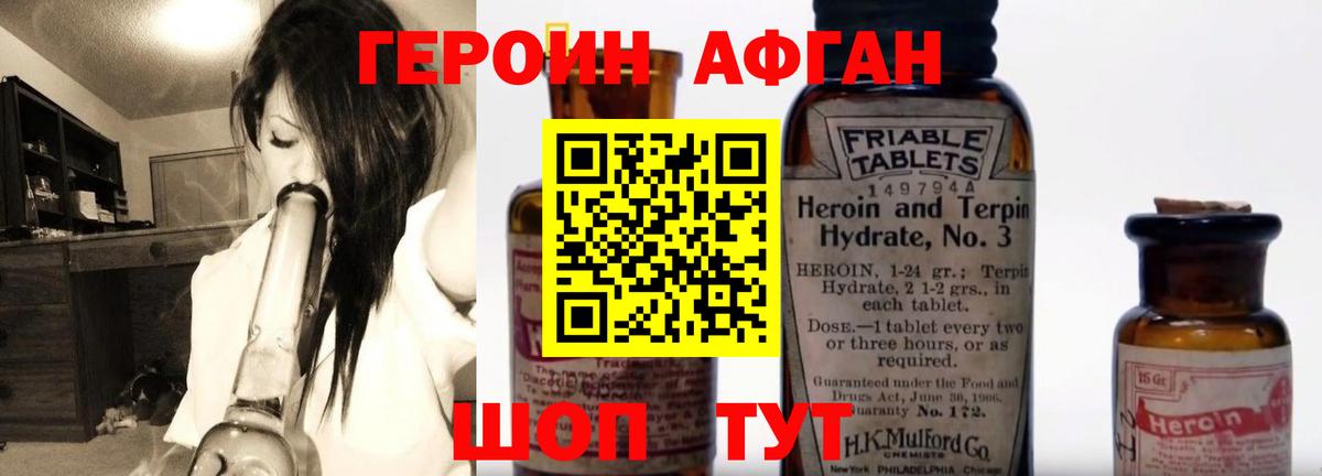 Героин VHQ Апатиты