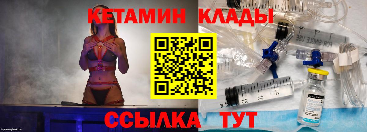 KRAKEN ссылка  КЕТАМИН VHQ  Кетамин ketamine  Вход с VPN  Апатиты 