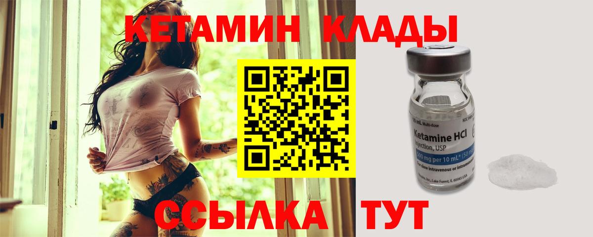 Кетамин VHQ Апатиты
