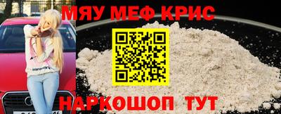 прущие крисы Абакан