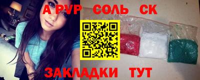 прущие крисы Абакан