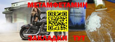метамфетамин Азнакаево