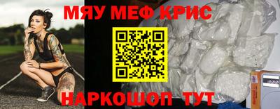 прущие крисы Абакан