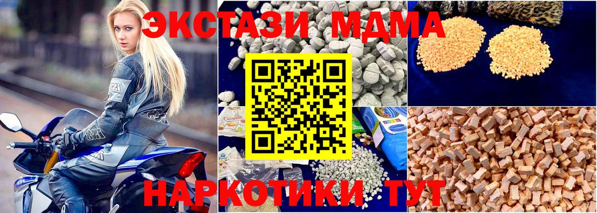 Апатиты  MDMA VHQ  Вход с VPN  МДМА молли 