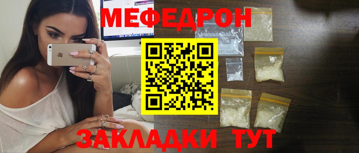 Меф мяу мяу кристаллы Апатиты