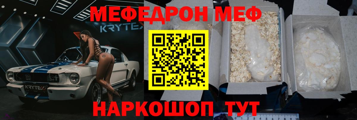 МЕФ  Меф VHQ  МЕФ  Апатиты  Меф мяу мяу  Вход с VPN 