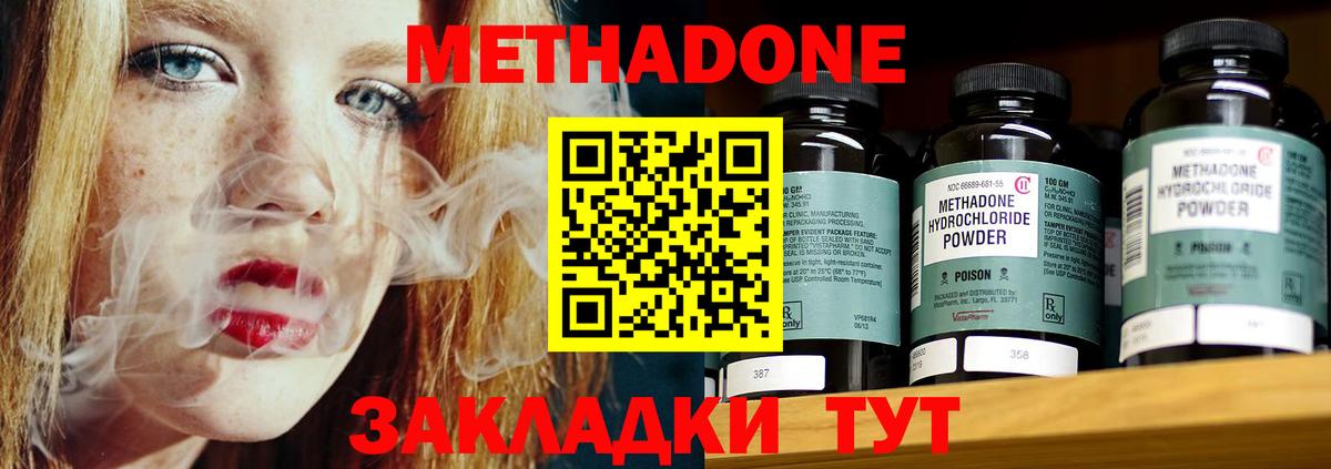 Метадон белоснежный  Вход с VPN  Апатиты  МЕТАДОН кристалл 