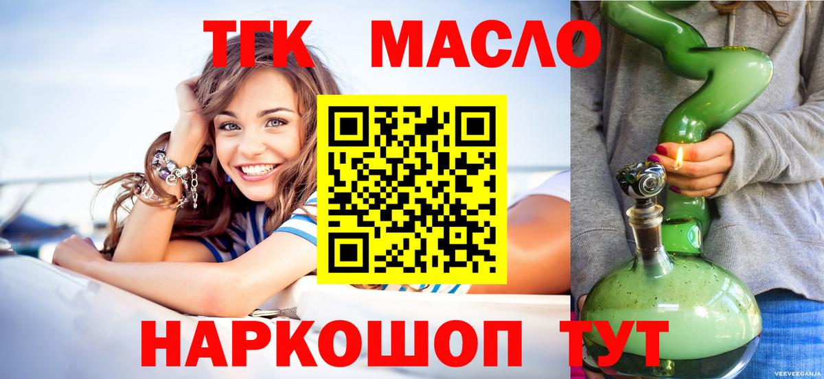 ТГК жижа  Дистиллят ТГК концентрат  Апатиты  магазин продажи   Вход с VPN 
