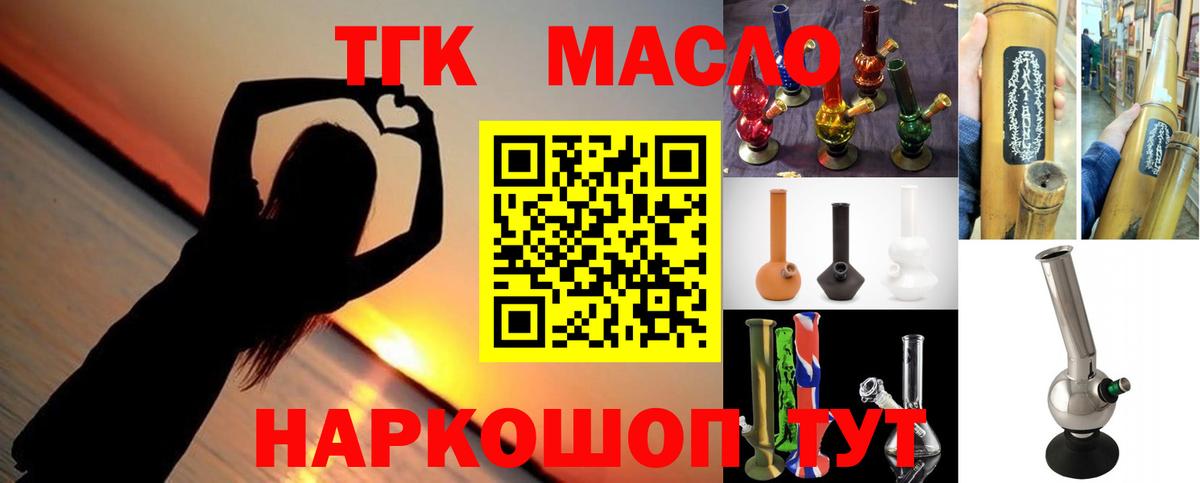 Дистиллят ТГК гашишное масло Апатиты
