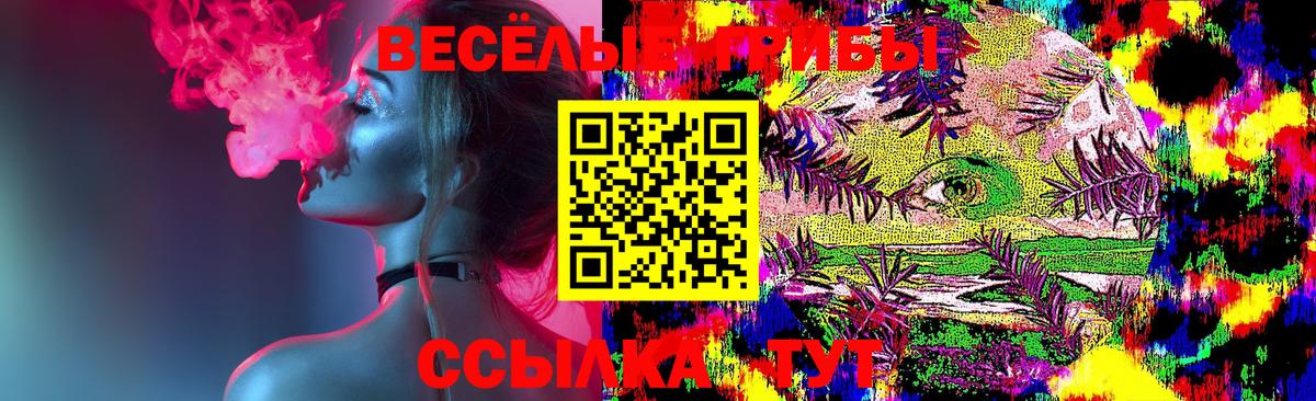 Галлюциногенные грибы Magic Shrooms Апатиты